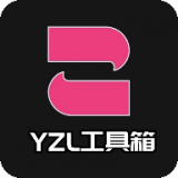 YZL工具箱画质助手8.0