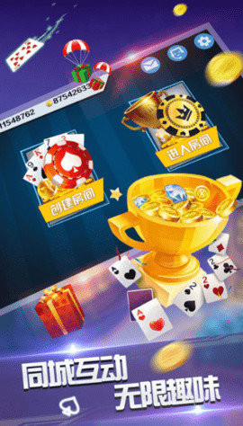 天幕棋牌官网版苹果版下载-天幕棋牌2025官网版手机版v3.9.6
