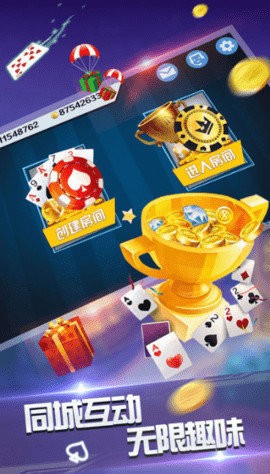 天幕棋牌官网版2025