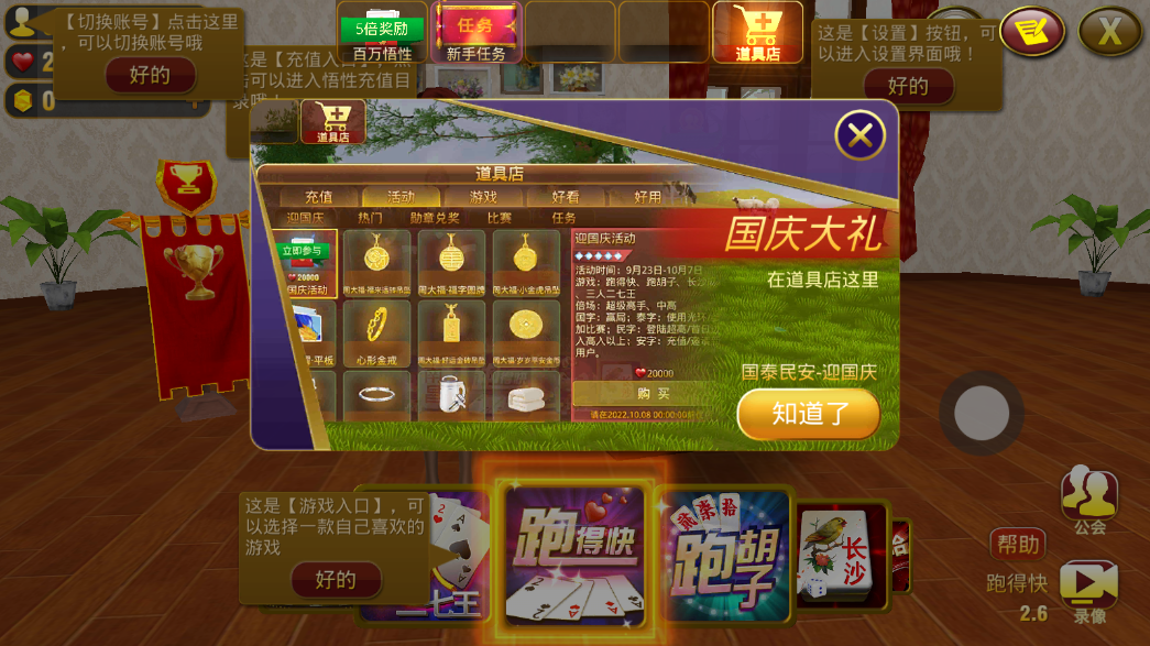 黄金岛棋牌安卓版