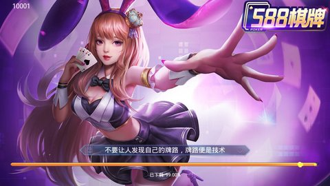 588棋牌旧版