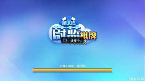蔚蓝棋牌2.6.6最新版本