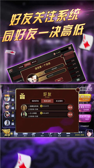 天天德州官网手游最新版