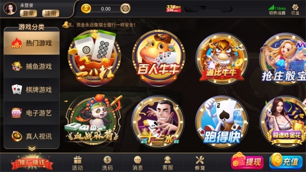 必赢棋牌最新版