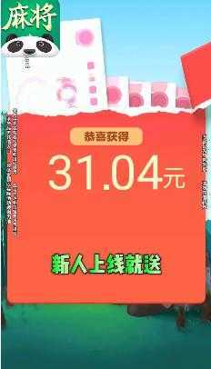 南京全民麻将