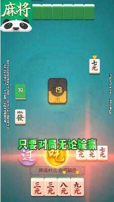 南京全民麻将