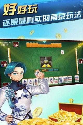 南京全民麻将赚钱版