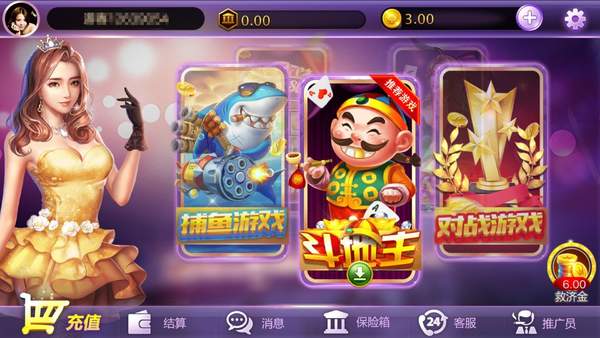 易发斗地主2025年新版