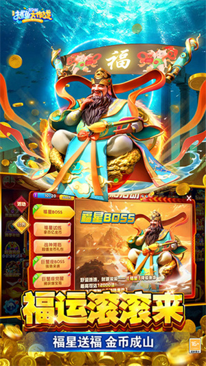 捕魚大作戰(zhàn)無限內(nèi)購(gòu)無限鉆石