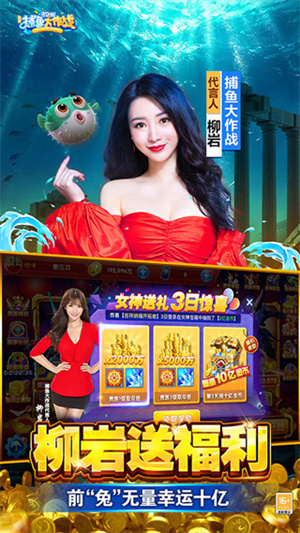 捕魚大作戰(zhàn)無限內(nèi)購(gòu)無限鉆石