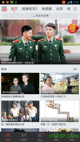 手机搜狐视频2023旧版本