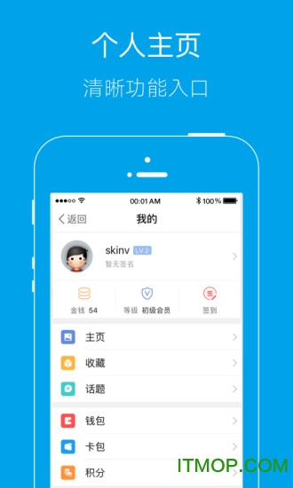 乐清上班族网客户端