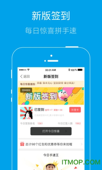 乐清上班族网客户端