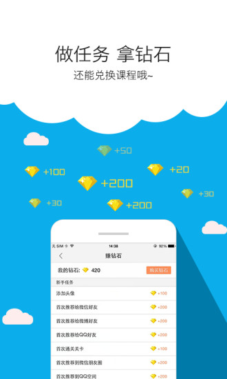 一起考教师最新版本