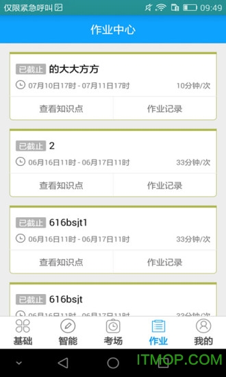 听说外语通学生版小学版