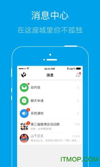乐清上班族网客户端