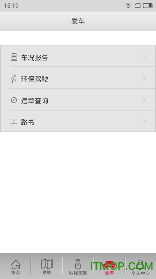 WindLink车载系统手机版app
