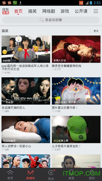 手机搜狐视频2023旧版本