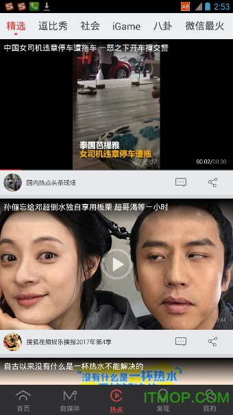 手机搜狐视频2023旧版本