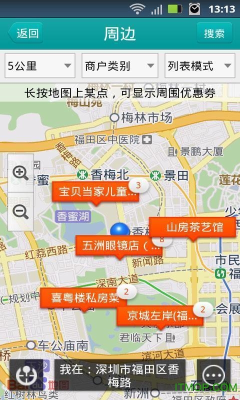 u联生活手机客户端