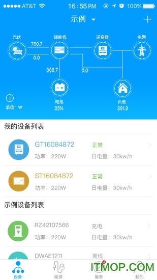 古瑞瓦特shinephone