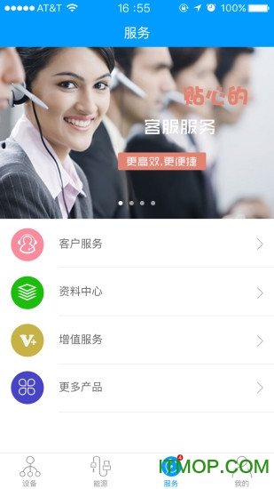 古瑞瓦特shinephone
