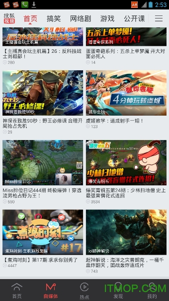 手机搜狐视频2023旧版本