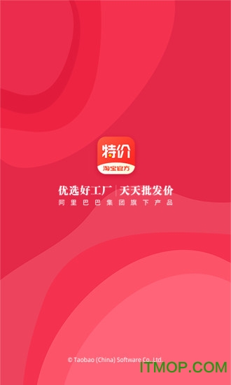 手机淘宝特价版app(淘特)