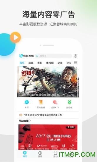 熊猫视频会员破解版apk