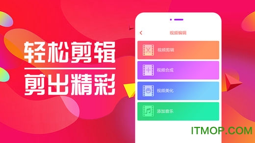 爱剪辑破解vip版手机版