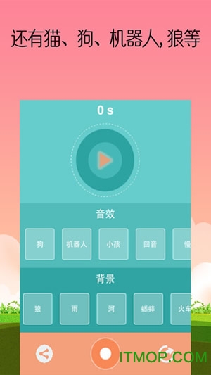 morphvox pro手机版