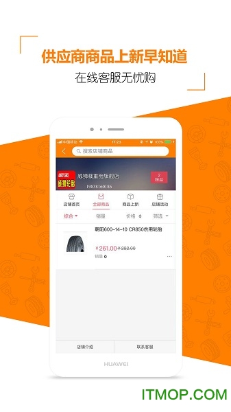 甲乙丙丁门店订单通