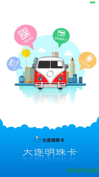 大连明珠卡手机版