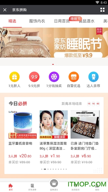 京东拼购最新版(现更名京喜)