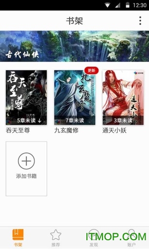 快读免费小说手机版