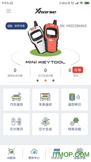 Xhorse配钥匙机