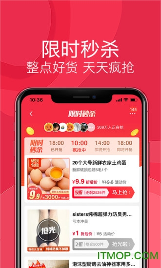 手机淘宝特价版app(淘特)