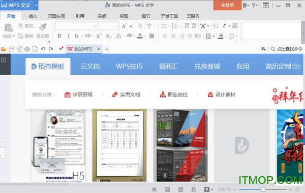 wps office彻底卸载工具