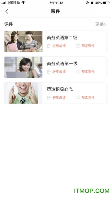 优学院2.0最新版本