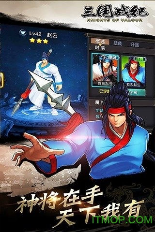 三国战纪3七星转生apk