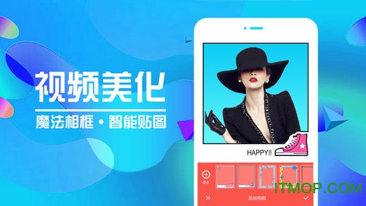 爱剪辑破解vip版手机版