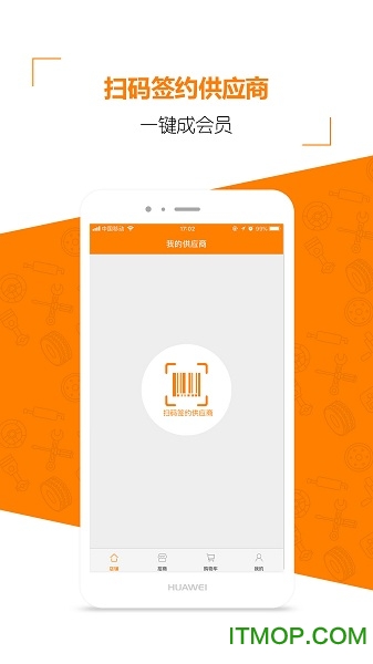 甲乙丙丁门店订单通