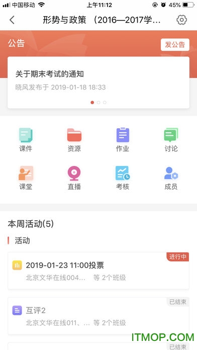 优学院2.0最新版本