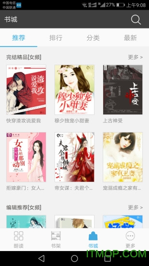 文字朗读神器去广告免费版