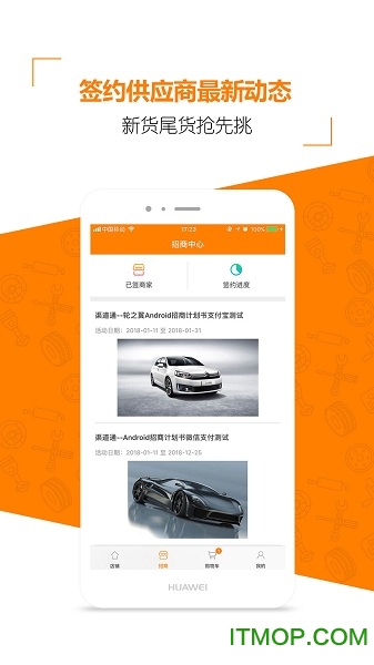 甲乙丙丁门店订单通