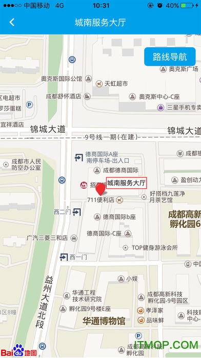 成都住房公积金官方app客户端