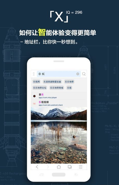 X浏览器手机版app