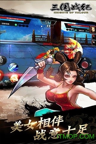 三国战纪3七星转生apk