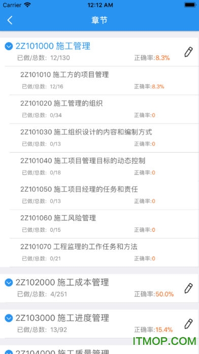 百川超级学霸软件