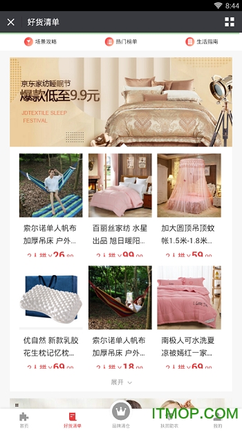 京东拼购最新版(现更名京喜)